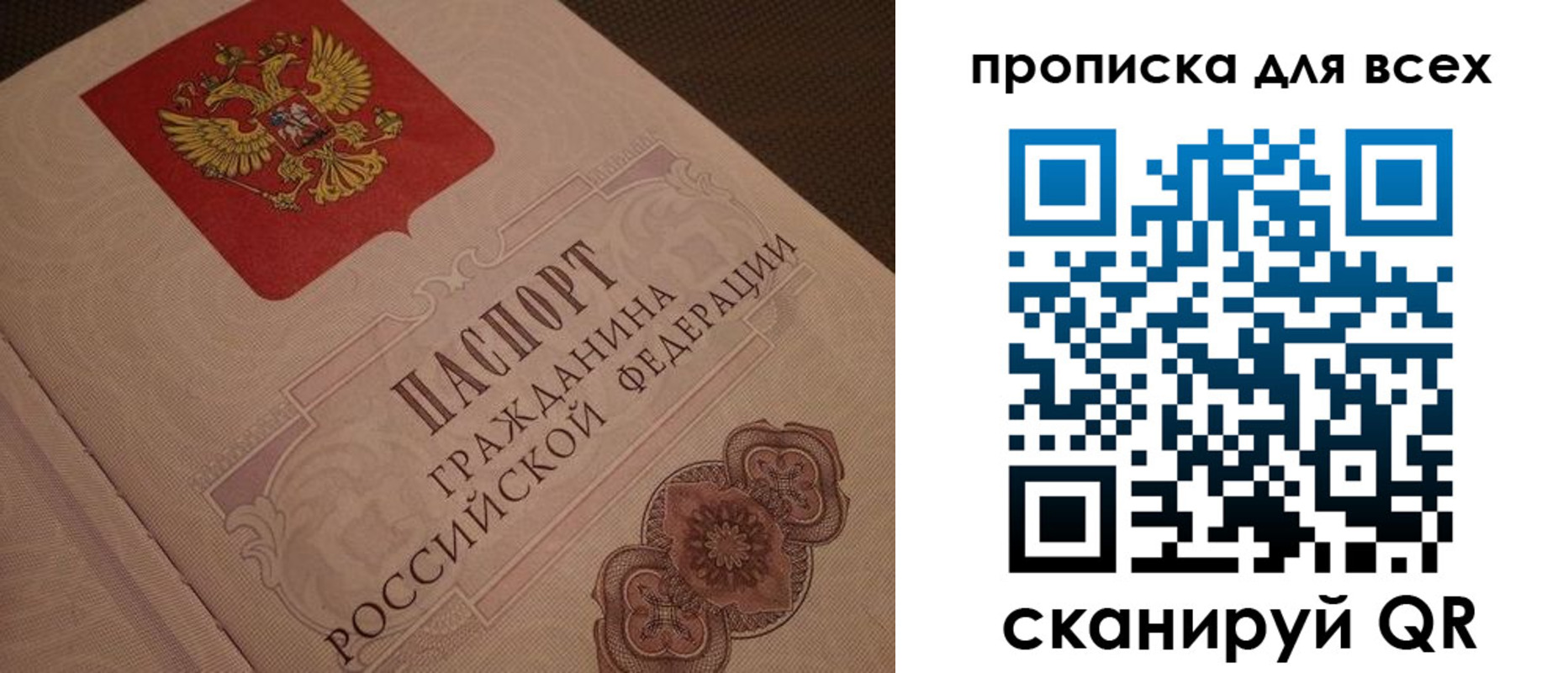 временная регистрация в квартире в Видном