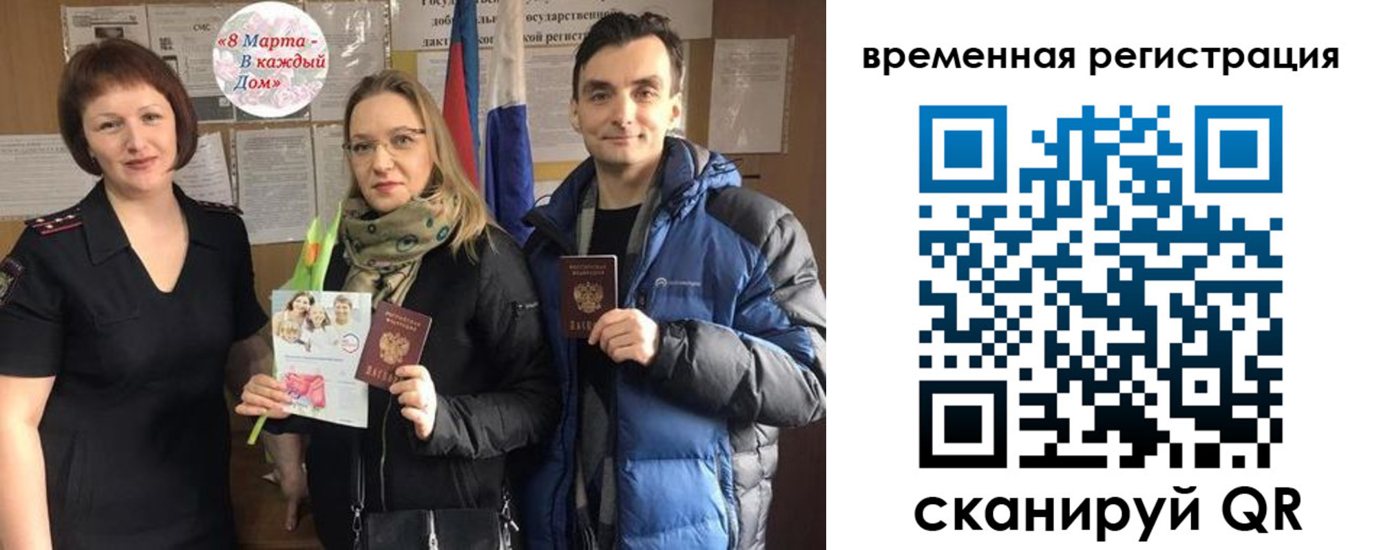 прописка регистрация в Видном